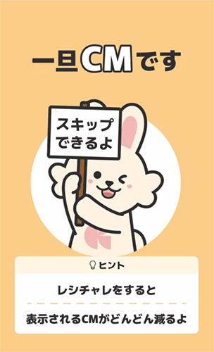 クラシル一旦CM