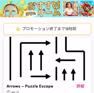 おぢのおすすめゲームの案件ページ画像