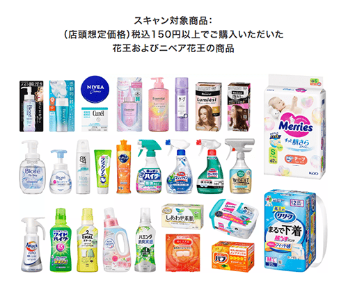 KAOコレモ対象商品画像