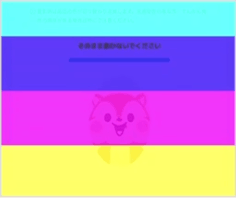 モッピー顔認証仕様点滅