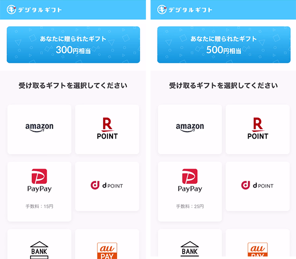 おぢポPayPayアイコンあり