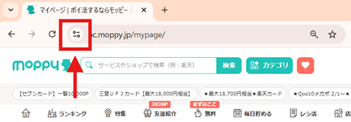 モッピーカメラ許可確認