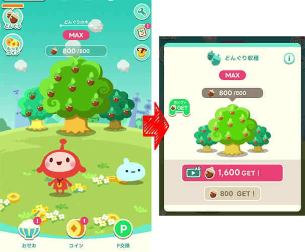 チョッキンズどんぐり画面