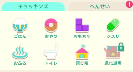 チョッキンズおせわ画像