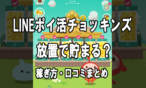 チョッキンズトップ画像