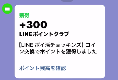 チョッキンズLINE交換
