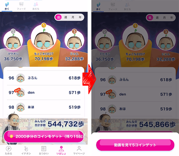 おぢポいばしょリニューアル