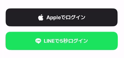 ログイン画面