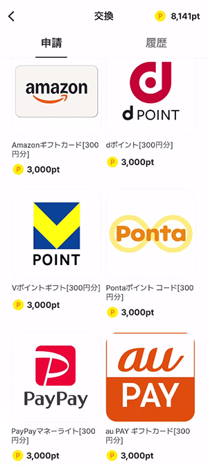 ぶたまる交換先一覧の画像