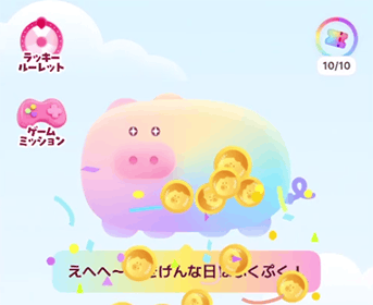 虹ぶたまるが表示された画像