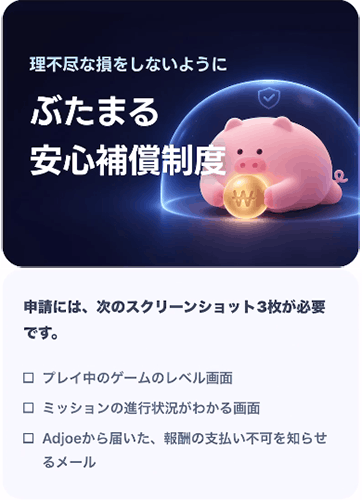 申請に必要な3つのスクショ画面